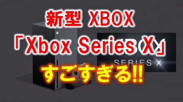     !!  Xbox Series X             
