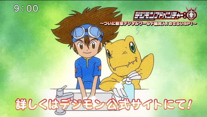 デジモンアドベンチャー 第1話 再放送 放送再開 感想 デジモンアドベンチャー 第1話 再放送 放送再開 感想